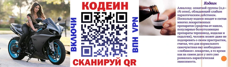 ОМГ ОМГ зеркало  Южно-Сахалинск  Кодеин Purple Drank  как найти наркотики 