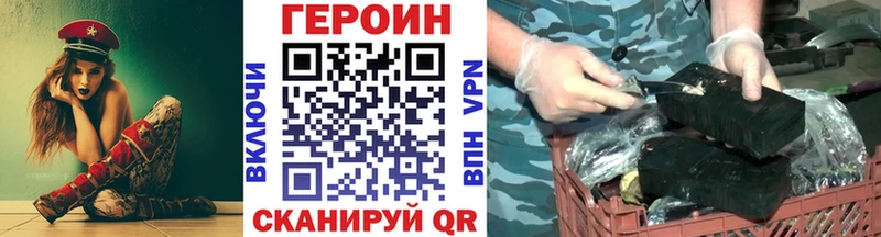 сколько стоит  Южно-Сахалинск  mega ССЫЛКА  Героин белый 