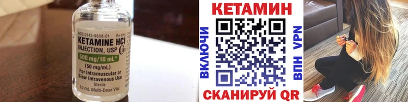 наркошоп Южно-Сахалинск КЕТАМИН VHQ