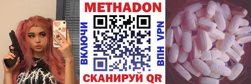 что такое наркотик  Южно-Сахалинск  Метадон methadone 